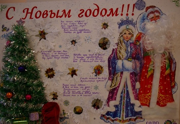 Новогодний плакат в школу