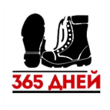 Плакат 365 дней (50 фото)