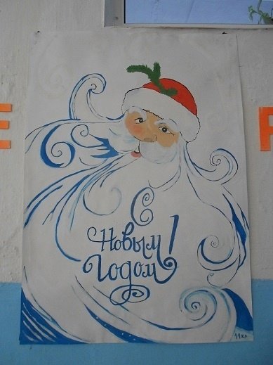 Новогодний плакат