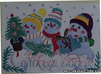 Школьная стенгазета на новый год