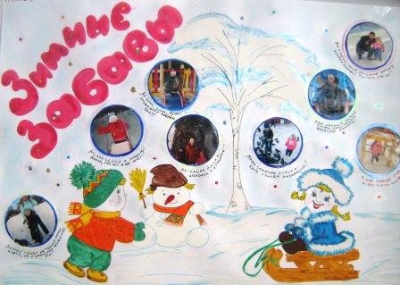 Плакат зима для детского сада