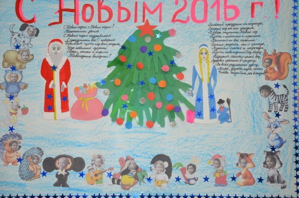 Плакат на новый год для срисовки (49 фото)