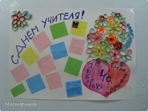 Украшения класса ко Дню учителя от учеников идеи