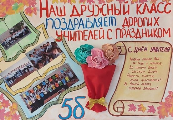 Плакат для учителя математики