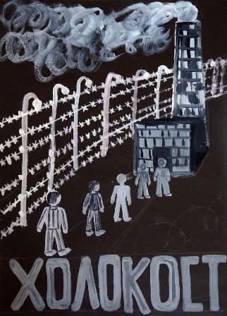 Символ жертв Холокоста