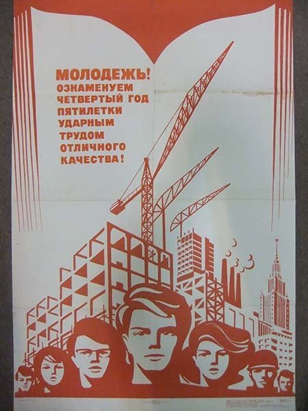 Третья пятилетка 1938-1942 плакаты