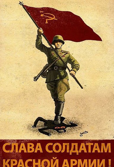 Красная армия плакаты