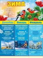 Признаки зимы для детей