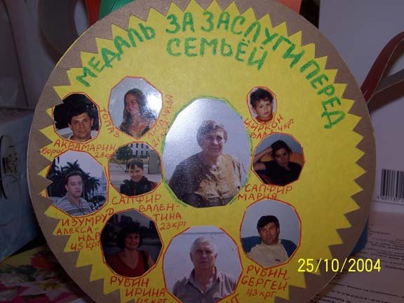 Плакат "с юбилеем!"