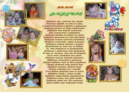 Плакат на день рождения дедушке