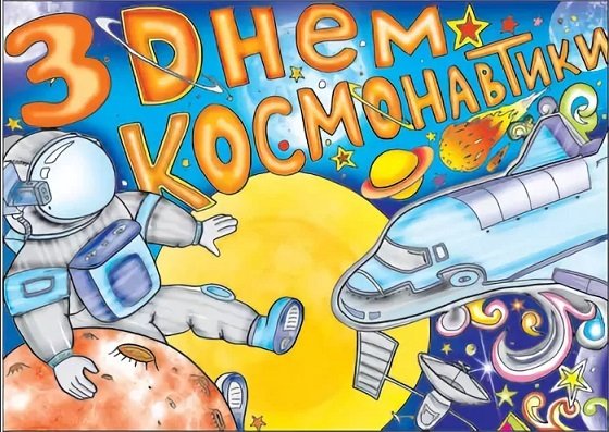 Мирный космоса Школьная газет