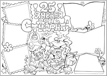 Газета ко Дню студента