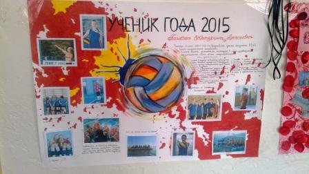 Стенгазета ученик года