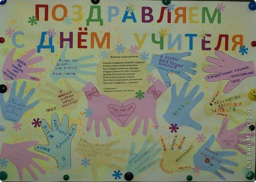 Школьный плакат на выпускной