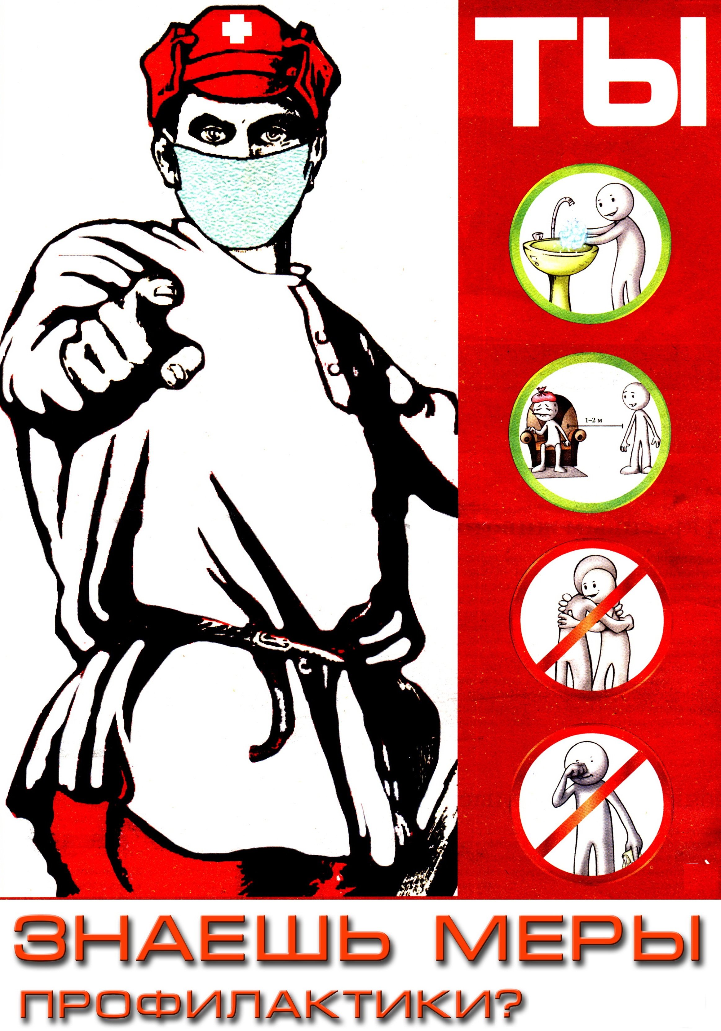 Медицинские плакаты смешные