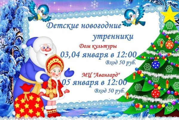 Объемный плакат на новый год