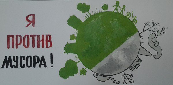 Знаки против мусора