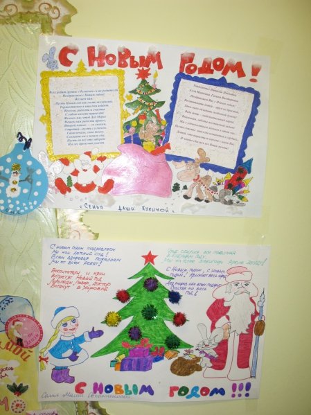 Новогоднее поздравление для родителей в детском саду