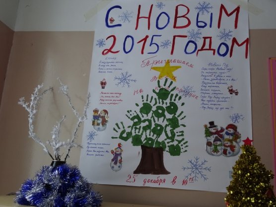 Плакат с новым годом для родителей в детском саду (48 фото)