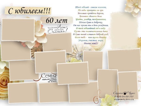 Плакат к юбилею школы