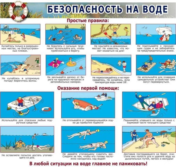 Безопасность на льду