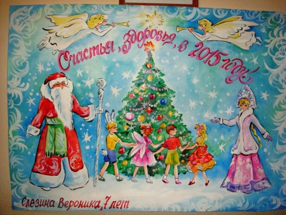 Плакат "с новым годом!"