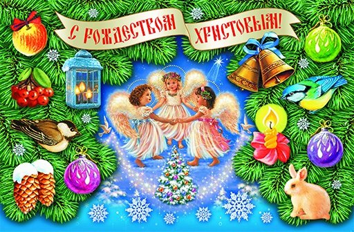Рождественский ангел