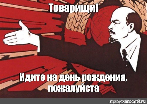 Советские плакаты с юбилеем