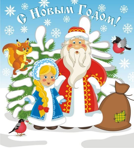 Советский дед Мороз