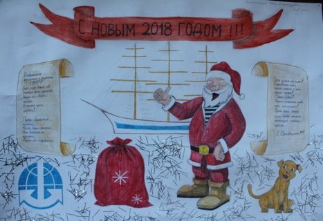 Стенная газета в армии на новый год