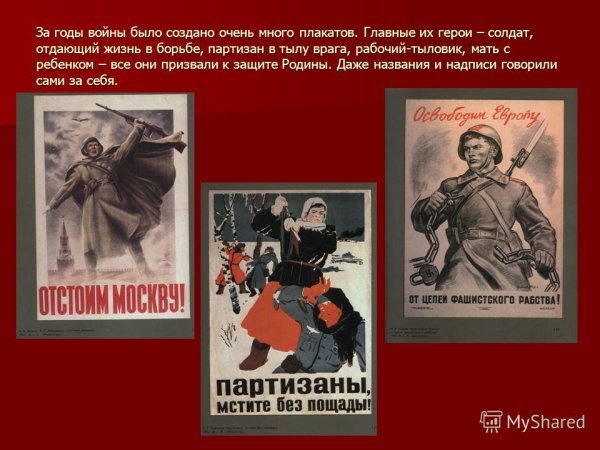 Плакаты гражданской войны