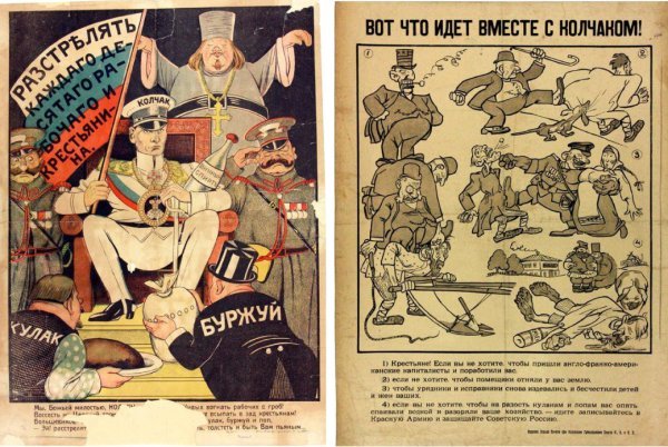 Белогвардейские плакаты гражданской войны 1917-1922