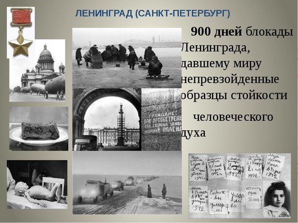 Стенгазета ко Дню снятия блокады Ленинграда