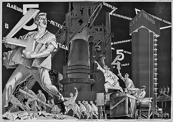 Индустриализация плакаты