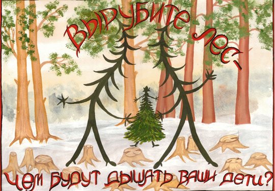 Деревья лес для плаката