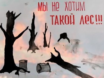 Экологический плакат рисунки