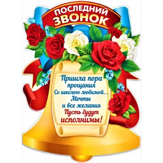 Плакаттна день рождения учителю