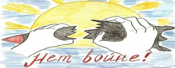 Плакат миру мир