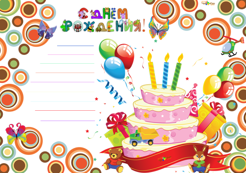 Стенгазета на юбилей