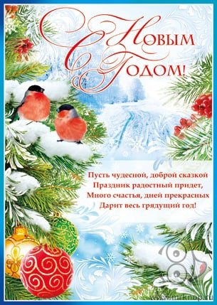 Стенгазета на новый год