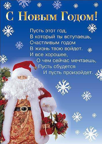 Поздравление с новым годом на украинском языке