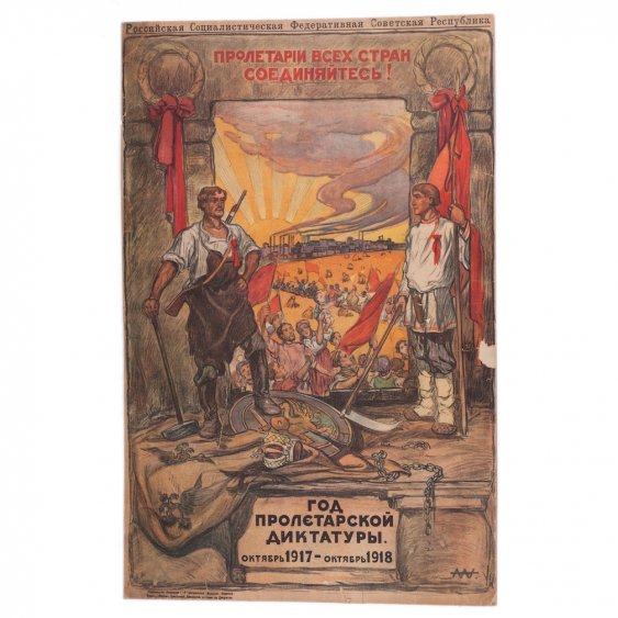 Русский революционный плакат