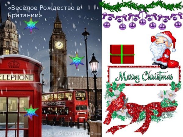 Плакат на Рождество