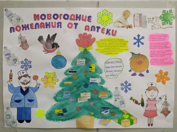 Новогодний плакат