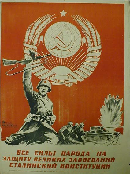 Империализм плакат