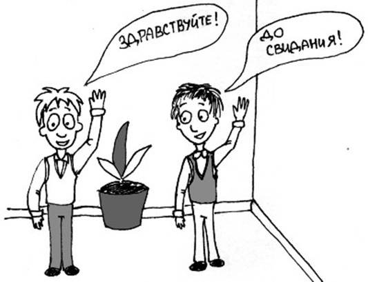 Рисунок на тему речевая ситуация