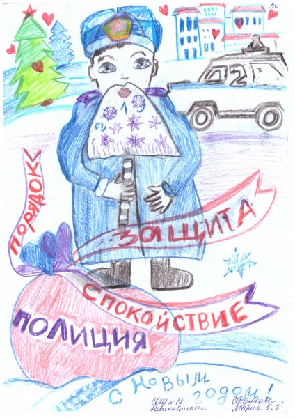 Полицейский дед Мороз рисунки