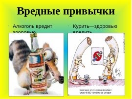 Борьба с вредными привычками рисунок