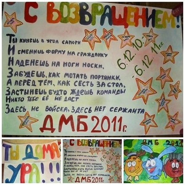 Поздравление маме с дембелем сына