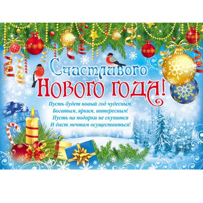 Новогодние постеры